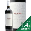 《1.4万円以上で送料無料》 ボデガス カスターニョ ソラネラ 2020 Bodegas Castano Solanera 赤ワイン スペイン イエクラ