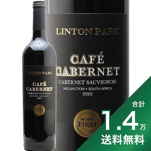 産地南アフリカ生産者リントンパーク品種カベルネ・ソーヴィニヨン 100%英字Cafe Cabernet Linton Park醸造ステンレスタンク発酵、強めにトーストしたフレンチオークとアメリカンオークで6か月熟成飲み頃温度15 - 18℃おすすめグラスボルドーグラス内容量750mlJANコード6005023000390輸入元スマイル《このワインについて》 ワインの熟成に用いるオーク樽は、内面をローストしてから使います。そのローストの強さもワインの風味を決める重要なポイント。強くローストしたオーク樽とブドウ品種の組み合わせによっては、コーヒーやチョコレートを思わせる香ばしい香りが生まれることがあります。 南アフリカではピノタージュでそういったワインがつくられる例がいくつかあります。このワインはそれをカベルネ・ソーヴィニヨンで行ったもの。 テイスティングコメントにコーヒーやチョコレートと記述されるカベルネ・ソーヴィニヨンはちらほら見かけます。中でもこのワインはハッキリとコーヒー感が現れています。 《テイスティングノート》 熟したベリーの香りを包み込むような、甘く香ばしい樽香。コーヒーやチョコレートのようなロースト感に加え、ヴァニラ香がミルクに似たまろやかさも醸し出しています。樽熟成によってか豊かなタンニンはまろやかになっており、あまり目立ちません。 「カフェ」という名前の物珍しさだけでなく、純粋に2000円弱の甘濃いカベルネ・ソーヴィニヨンとしてレベルが高い1本です。■■■■■■■■■■■■■■■■■■■■■■■■ 分類記号 :甲44丁N戊N己N フルボディ 辛口 味種類 :子1 酉19 惰H≪関連カテゴリ≫