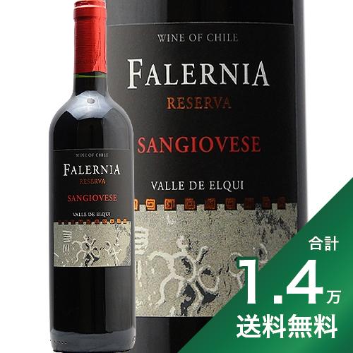 産地チリ生産者ビーニャ・ファレルニア品種サンジョベーゼ 100%英字Falernia Sangiovese Reserva醸造一部をフレンチオーク樽で4ヶ月熟成飲み頃温度13 - 15℃おすすめグラス白ワイングラス内容量750mlJANコード4935919080316輸入元稲葉《生産者について》 チリのワイン産地は、首都サンティアゴよりも南に多く分布しています。一方、このヴィーニャ・ファレルニアがあるのはエルキ・ヴァレー。チリの北端にある産地です。緯度が低くもちろん温暖、暑くなりがちなのですが、海風の影響を受ける土地や標高の高いところに畑をつくることで、ワインづくりに最適な環境を見出しています。 オーナーのジョルジョ・フレサッティはイタリアのトレンティーノ生まれ。観光でこの地に来た際、その条件の良さゆえにわずか2時間の視察でここでのワインづくりを決意したそうです。2009年まではイタリアの大手ワイナリーでもゼネラルマネージャーを兼任していました。 ファレルニアの所有するブドウ畑は320ha。そこに100haの契約畑を加えてワインをつくります。雨がほとんど降らない環境のため、土地よりも水の方が高価だといいます。 《このワインについて》 母国イタリアを代表するサンジョヴェーゼをチリでもつくりたい。そのルーツがあらわれたワインです。 サンジョヴェーゼは本来完熟させるのが難しい、酸味も渋味も高いブドウ品種です。本拠地トスカーナのような、日照に恵まれた高温の環境が必要なのです。だからこそこの地に最適。このエルキ・ヴァレーの恵まれた環境にかかれば、豊かな果実味を持つ親しみやすいワインが安定してつくれます。 《テイスティングノート》 プラムやレッドチェリー、ヴァニラのアロマ。熟したブルーベリーやチェリーのようなジューシーな果実味を持ち、渋みはまろやかで親しみやすいワインです。■■■■■■■■■■■■■■■■■■■■■■■■ 分類記号 :甲45丁N戊N己N ミディアムボディ 辛口 酉15≪関連カテゴリ≫