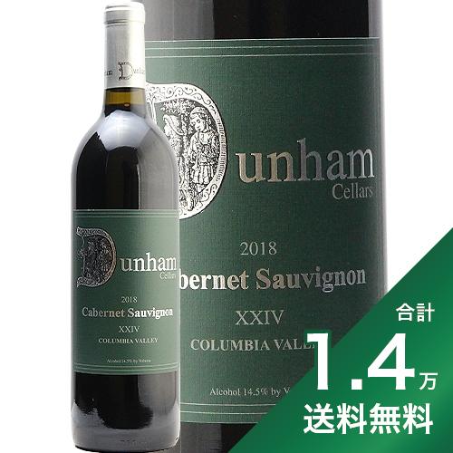 《1.4万円以上で送料無料》ダンハム セラーズ カベルネ ソーヴィニヨン XXIII 2018 Dunham Cellars Cabernet Sauvignon 赤ワイン アメリカ コロンビアヴァレー フルボディ ワシントン州 オルカインターナショナル