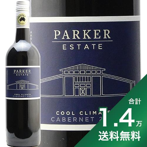 《1.4万円以上で送料無料》パーカー クナワラエステート カベルネ ソーヴィニヨン 2021 Coonawarra Estate Cabernet Sauvignon 赤ワイン オーストラリア フルボディ 肉料理 ファームストン