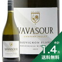 《1.4万円以上で送料無料》 ヴァヴァサワー マールボロ ソーヴィニヨン ブラン 2022 Vavasour Marlborough Sauvignon Blanc 白ワイン ニュージーランド マールボロー