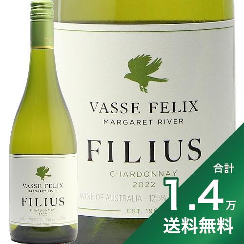 《1.4万円以上で送料無料》ヴァス フェリックス フィリウス シャルドネ 2023 Vasse Felix Filius Chardonnay 白ワイン オーストラリア 西オーストラリア マーガレット リヴァー 樽香 ジェロボーム やや辛口