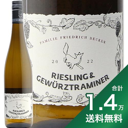 ドイツワイン 《1.4万円以上で送料無料》ベッカー リースリング ＆ ゲヴェルツトラミネール 2022 Becker Riesling Gewurztraminer 白ワイン ドイツ ファルツ プファルツ やや辛口 アロマティック ヘレンベルガーホーフ