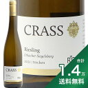 s1.4~ȏőtNX GAobn[ W[QXxN [XO CKE O[ZX QFbNX 2021 Crass Erbacher Siegelsberg Riesling Rheingau Grosses Gewachs C hCc CKE