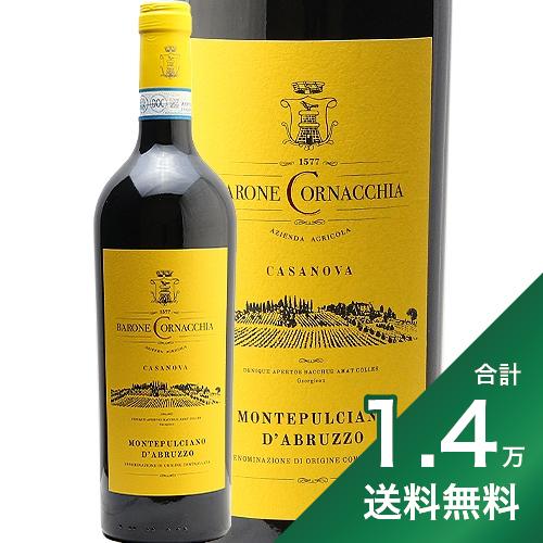 《1.4万円以上で送料無料》バローネ コルナッキア モンテプルチャーノ ダブルッツォ 2017 or 2018 Barone Cornacchia Montepulciano d'Abruzzo 赤ワイン イタリア アブルッツォ