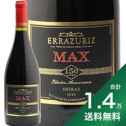 《1.4万円以上で送料無料》エラスリス マックス レゼルヴァ シラーズ 2020 Errazuriz Max Reserva Shiraz 赤ワイン チリ