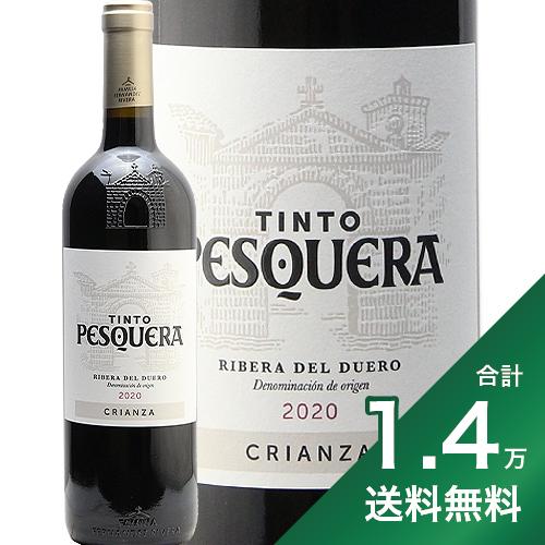 《1.4万円以上で送料無料》ティント ペスケラ クリアンサ 2020 ファミリア フェルナンデス リベラ Tinto Pesquera Crianza Familia Fernandez Rivera 赤ワイン スペイン リヴェラ デル ドゥエロ