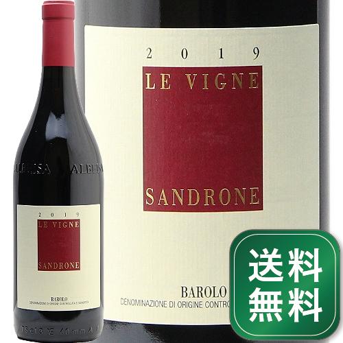 ルチアーノ サンドローネ バローロ レ ヴィーニェ 2019 Luciano Sandrone Barolo Le Vigne 赤ワイン イタリア ピエモンテ 《1.4万円以上で送料無料※例外地域あり》