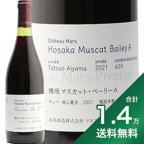 1.4߰ʾ̵ ȡ ޥ륹 ޥå ١꡼ A  껳ε 2021 Chateau Mars Muscat...