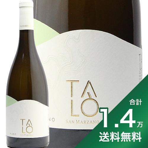 《1.4万円以上で送料無料》 タロ フィアーノ 2022 サン マルツァーノ Talo Fiano 白ワイン イタリア プーリア