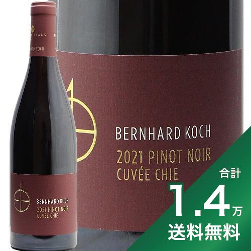 産地ドイツ ＞ プファルツ生産者ベルンハルト・コッホ品種ピノ・ノワール 100%英字Pinot Noir Cuvee Chie Bernhard Koch飲み頃温度13 - 15℃おすすめグラスブルゴーニュグラス内容量750mlJANコード4935919198431輸入元稲葉《自分の名前をつけたワインを》 ベルンハルト・コッホのワインは「消費者目線」が基本です。輸出市場ではなく地元のごく普通の消費者に長く愛される味。そのため平均的なファルツのワイナリーより、少し酸味は抑えめな傾向に感じます。（「ツェット」など例外もあります） 一方で醸造のトップを担う日本人女性醸造家の坂田千枝さんは、まあまあの酸味族（酸味が高い方が好き）だそうです。きっとこの「キュヴェ・チエ」は、求められる味よりもつくりたい味の優先度を高めにつくらせてもらったのでしょう。他のコッホのワインと多くの共通点がありながら、少し玄人受けする味に仕上がっています。 《生産者について》 ベルンハルト・コッホはファルツに拠点を置く家族経営のワイナリーで、近年「ヴィヌム」や「ゴーミヨ」などの評価本で高評価を得るようになった大注目の生産者です。そんなコッホの醸造を務めるのはなんと兵庫出身の日本人女性である坂田千恵さん。「ブルゴーニュのピノが好きで、それに近づけたい」と語る彼女の活躍で、醸造所のあるファルツ地方でも特にシュペートブルグンダー（ピノ・ノワール）の評価はトップクラスです。■■■■■■■■■■■■■■■■■■■■■■■■ 分類記号 :甲42丁N戊N己N ミディアムボディ 辛口 味種類 :子4 酉18≪関連カテゴリ≫