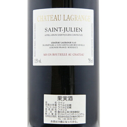 《2.2万円以上で送料無料》 シャトー ラグランジュ 2009 Chateau Lagrange 赤ワイン フランス ボルドー co2s-10012493 ココス ワイン アンド ウイスキー サンプル画像3