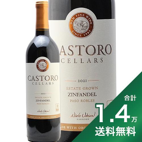 《1.4万円以上で送料無料》 カストロ セラーズ エステート ジンファンデル パソ ロブレス 2021 Castoro Cellars Estate Zinfandel Paso Robles 赤ワイン アメリカ カリフォルニア