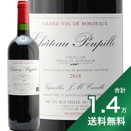 産地フランス ＞ ボルドー生産者シャトー・プピーユ品種メルロー 100%英字Chateau Poupille醸造15%をフレンチオーク樽で18カ月(225L、2年使用樽)、85%をステンレスタンクとセメントタンクで36カ月飲み頃温度15 - 18℃おすすめグラスボルドーグラス内容量750mlJANコード4997678185619輸入元モトックス《生産者について》 ボルドー右岸サン・テミリオンのすぐ東側に位置する「コート・ド・カスティヨン」。僅か10数年前までは高品質なワインが存在するなどとは誰も考えていなかった、このマイナーなアペラシオンから彗星のごとく現れ、そのような状況を変えたのが、この「シャトー・プピーユ」のオーナー、フィリップ・カリーユ氏です。 「高品質なワインを生み出すためには栽培は自然でなければならない」と考えるフィリップの目指すところは、単なる型にはまった有機栽培の実践ではありません。自然なブドウ畑、土壌、すべての環境を汚すことなく次の世代に渡していくにはどうすればいいのか。子どもや家族、守るべきものと共に生きてくために環境をどのように大切にしていくか、がプピーユのワイン造りの最大のテーマです。 《このワインについて》 「濃く、絹のように滑らかなワイン」は品評会でも話題となり、専門家によるブラインドコンテストで、最後まであの「シャトー・ペトリュス」と張り合ったこともあるという実力派です。 カスティヨンのシンデレラ・ワイン、プピーユのセカンド・ワイン。2008年に有機認定を取得。プピーユと比べるとよりフレッシュ&フルーティな果実味で、早くから楽しめる1本。 （輸入元資料より抜粋）■■■■■■■■■■■■■■■■■■■■■■■■ 分類記号 :甲33丁N戊N己N フルボディ 辛口 酉11≪関連カテゴリ≫