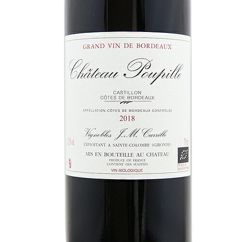 《2.2万円以上で送料無料》 シャトー プピーユ 2019 Chateau Poupille 赤ワイン フランス ボルドー co2s-10012542 ココス ワイン アンド ウイスキー サンプル画像2