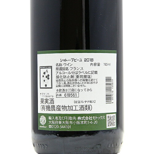 《2.2万円以上で送料無料》 シャトー プピーユ 2019 Chateau Poupille 赤ワイン フランス ボルドー co2s-10012542 ココス ワイン アンド ウイスキー サンプル画像3