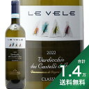 《1.4万円以上で送料無料》モンカロ ヴェルディッキオ クラッシコ レ ヴェーレ 2022 Moncaro Le Vele Verdicchio Classico 白ワイン イタリア マルケ