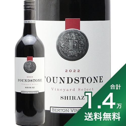 《1.4万円以上で送料無料》ファウンドストーン シラーズ 2022 Found Stone Shiraz 赤ワイン オーストラリア