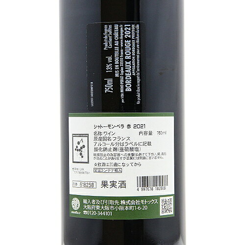 《2.2万円以上で送料無料》 シャトー モン ペラ 2021 デスパーニュ Chateau Mont Perat Rouge SAS Despagne 赤ワイン フランス ボルドー co2s-10012744 ココス ワイン アンド ウイスキー サンプル画像3