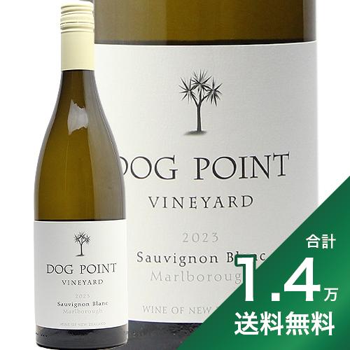 《1.4万円以上で送料無料》ドッグ ポイント ソーヴィニヨンブラン 2023 Dog Point Sauvignon Blanc 白ワイン ニュージーランド マールボロ