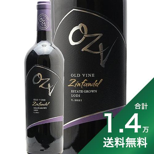 楽天ワイン専門店COCOS：葡萄畑ココス《1.4万円以上で送料無料》オー ジー ヴィー オールド ヴァイン ジンファンデル ロダイ 2021 OZV Old Vine Zinfandel Lodi 赤ワイン アメリカ カリフォルニア 濃厚 ワイン トゥ スタイル