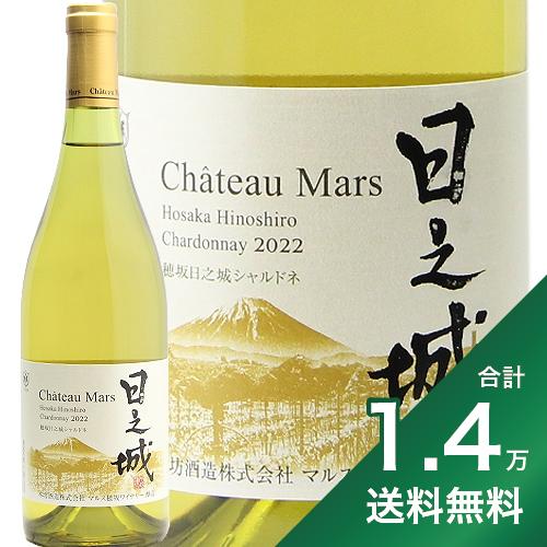 1.4߰ʾ̵Ƿ ɥ 2022 ȡ ޥ륹 Hosaka Hinoshiro Chardonnay Ch...