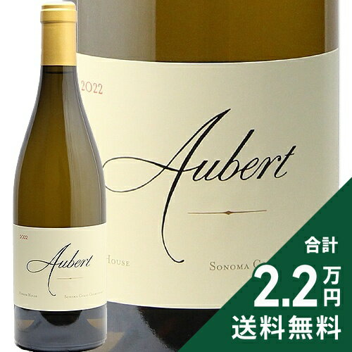 オーベール シャルドネ パウダー ハウス エステート 2022 Aubert Chardonnay Powder House Estate 白ワイン アメリカ カリフォルニア 《2.2万円以上で送料無料※例外地域あり》