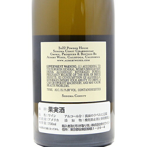 オーベール シャルドネ パウダー ハウス エステート 2022 Aubert Chardonnay Powder House Estate 白ワイン アメリカ カリフォルニア 《16,500円以上で送料無料※例外地域あり》 co2s-10012617 ココス ワイン アンド ウイスキー サンプル画像3