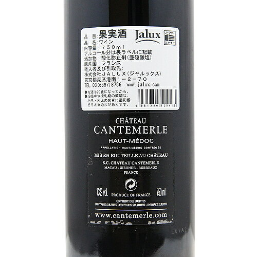《2.2万円以上で送料無料》 シャトー カントメルル 2007 Chateau Cantemerle 赤ワイン フランス ボルドー co2s-10012694 ココス ワイン アンド ウイスキー サンプル画像3