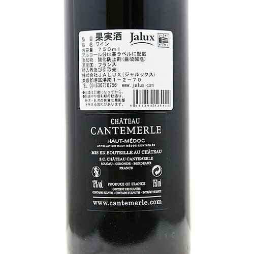 《2.2万円以上で送料無料》 シャトー カントメルル 2011 Chateau Cantemerle 赤ワイン フランス ボルドー co2s-10012701 ココス ワイン アンド ウイスキー サンプル画像3