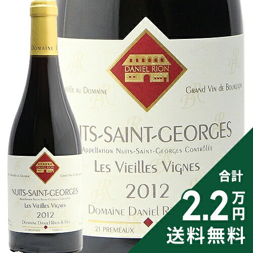 《2.2万円以上で送料無料》 ニュイ サン ジョルジュ V.V. 500ml 2012 ダニエル リオン Nuits St. Georges Vieille Vignes 500ml Daniel Rion 赤ワイン フランス ブルゴーニュ