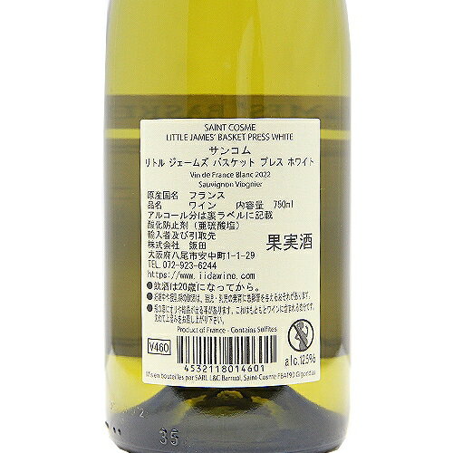 《2.2万円以上で送料無料》 リトルジェームス バスケットプレス ホワイト 2023 サン コム Little James’ Basket Press White Saint Cosme 白ワイン フランス ラングドック ルーション 3