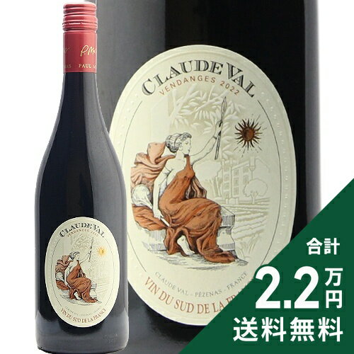 《2.2万円以上で送料無料》 クロード ヴァル 赤 2023 Claude Val Rouge 赤ワイン フランス ラングドック ルーション