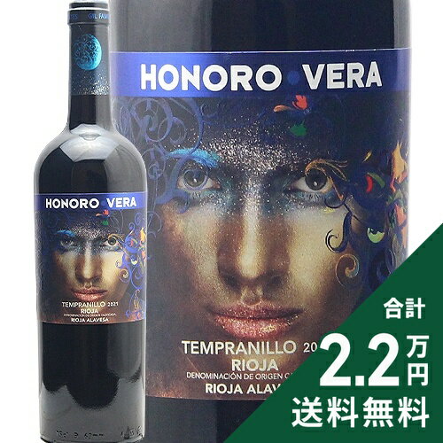 《2.2万円以上で送料無料》 オノロ ベラ リオハ 2023 Honoro Vera Rioja 赤ワイン スペイン リオハ