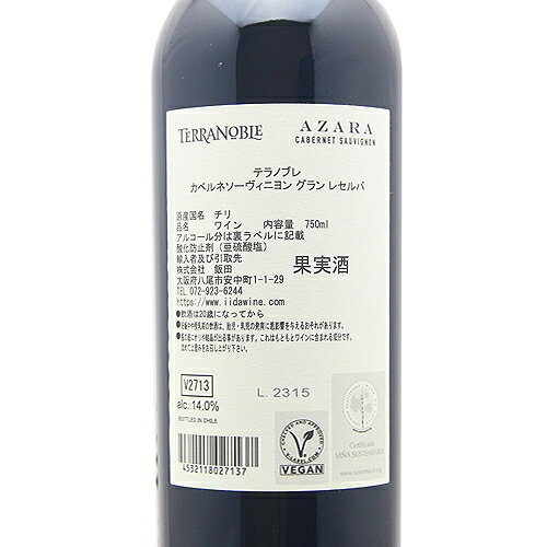 《2.2万円以上で送料無料》 テラノブレ カベルネ ソーヴィニヨン グラン レセルバ ...