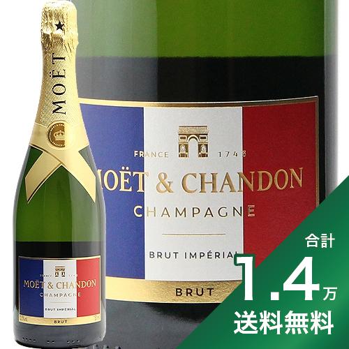 《1.4万円以上で送料無料》 モエ エ シャンドン モエ アンペリアル トリコロール NV Moet et Chandon Moet Imperial Tricolor シャンパン スパークリング フランス シャンパーニュ