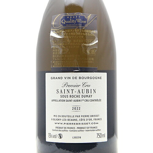 《16,500円以上で送料無料》 サン トーバン 1級 スー ロッシュ デュメイ 2022 ピエール ブリセ Saint Aubin 1er Sous Roche Dumay Pierre Brisset 白ワイン フランス ブルゴーニュ co2s-10012870 ココス ワイン アンド ウイスキー サンプル画像3