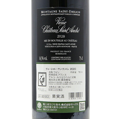 《16,500円以上で送料無料》 ヴュー シャトー サン タンドレ 2021 Vieux Chateau Saint Andre 赤ワイン フランス ボルドー co2s-10013043 ココス ワイン アンド ウイスキー サンプル画像3