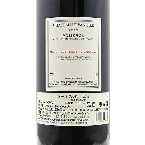 シャトー レヴァンジル 2019 Chateau l'Evangile 赤ワイン フランス ボルドー 《16,500円以上で送料無料※例外地域あり》 co2s-10013032 ココス ワイン アンド ウイスキー サンプル画像3