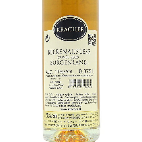 ��2.2���߰ʾ������̵���� ����åϡ� �١���󥢥����졼�� ������� �ϡ��եܥȥ� 375ml 2020 Kracher Beerenauslese Cuvee ��磻�� �Ÿ��磻�� �������ȥꥢ 375ml