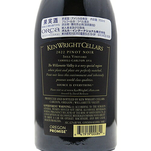 《16,500円以上で送料無料》 シェイ ヴィンヤード ピノ ノワール 2024 ケン ライト セラーズ Shea Vineyard Pinot Noir Ken Wright Cellars 赤ワイン アメリカ オレゴン co2s-10011567 ココス ワイン アンド ウイスキー サンプル画像3