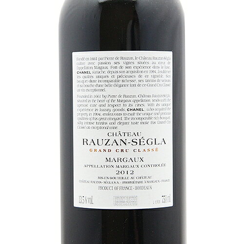 《2.2万円以上で送料無料》 シャトー ローザン セグラ 2012 Chateau Rauzan Segla 赤ワイン フランス ボルドー co2s-10013075 ココス ワイン アンド ウイスキー サンプル画像3