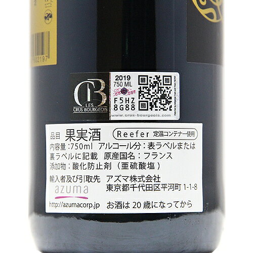 《2.2万円以上で送料無料》 シャトー ポンテ バライユ クリュ ブルジョワ 2020 Chateau Pontet Barrail Cru Bourgeois 赤ワイン フランス ボルドー co2s-10013184 ココス ワイン アンド ウイスキー サンプル画像3