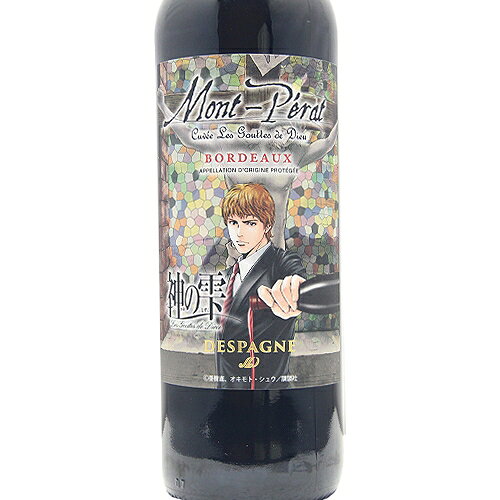 《2.2万円以上で送料無料》 モンペラ キュヴェ 神の雫 ルージュ NV Mont Perat Cuvee The Drop of God Rouge 赤ワイン フランス ボルドー co2s-10013222 ココス ワイン アンド ウイスキー サンプル画像2