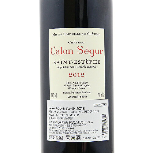 シャトー カロン セギュール 2012 Chateau Calon Segur 赤ワイン フランス ボルドー 《16,500円以上で送料無料※例外地域あり》 co2s-10013280 ココス ワイン アンド ウイスキー サンプル画像3