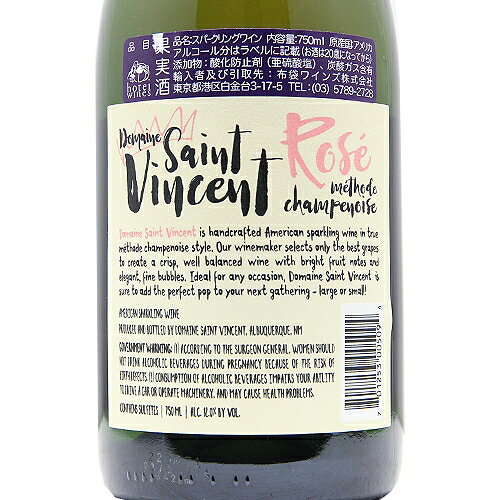 《16,500円以上で送料無料》 ドメーヌ サン ヴァンサン ロゼ NV Domaine St. Vincent Rose スパークリングワイン アメリカ co2s-10013238 ココス ワイン アンド ウイスキー サンプル画像3