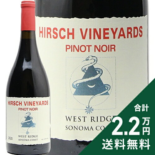  磻  㤨֥ϡ 䡼  å ԥΥΥ 2021 Hirsch Vineyards West Ridge Pinot noir ֥磻 ꥫ ե˥ 2.2߰ʾ̵㳰ϰ褢աפβǤʤ23,430ߤˤʤޤ