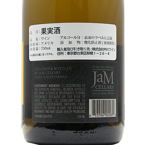 ��2.2���߰ʾ������̵���� ����ॻ�顼�� �Х��� �����ɥ� NV Jam Cellars Butter Chardonnay ��磻�� ����ꥫ ����ե���˥�