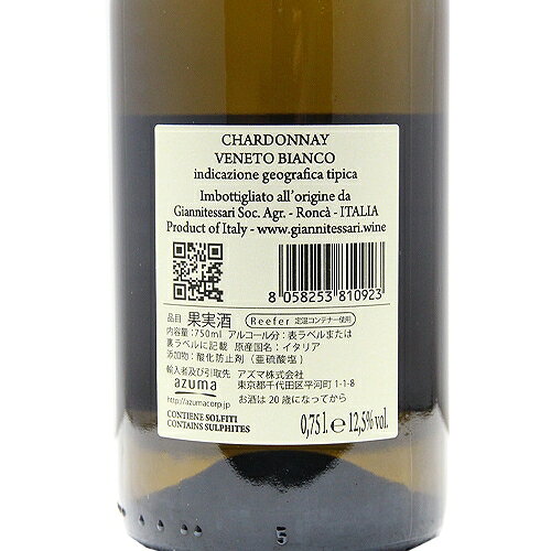 ��2.2���߰ʾ������̵���� �����˥ƥå����� �����ɥ� 2024 Giannitessari Chardonnay ��磻�� �����ꥢ �����ͥ�